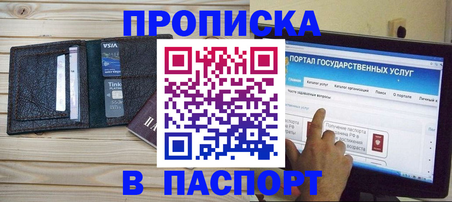 временная регистрация надежно в Санкт-Петербурге