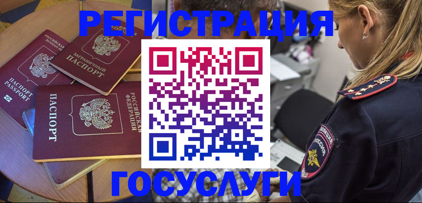 прописка штамп в Санкт-Петербурге