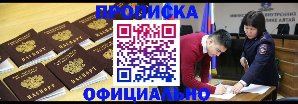 временная регистрация купить в Санкт-Петербурге