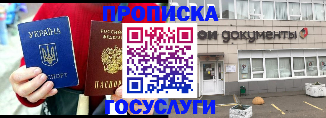 временная регистрация для школы в Санкт-Петербурге