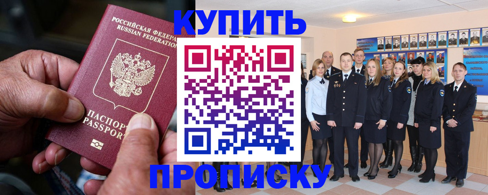 временная регистрация собственник в Санкт-Петербурге